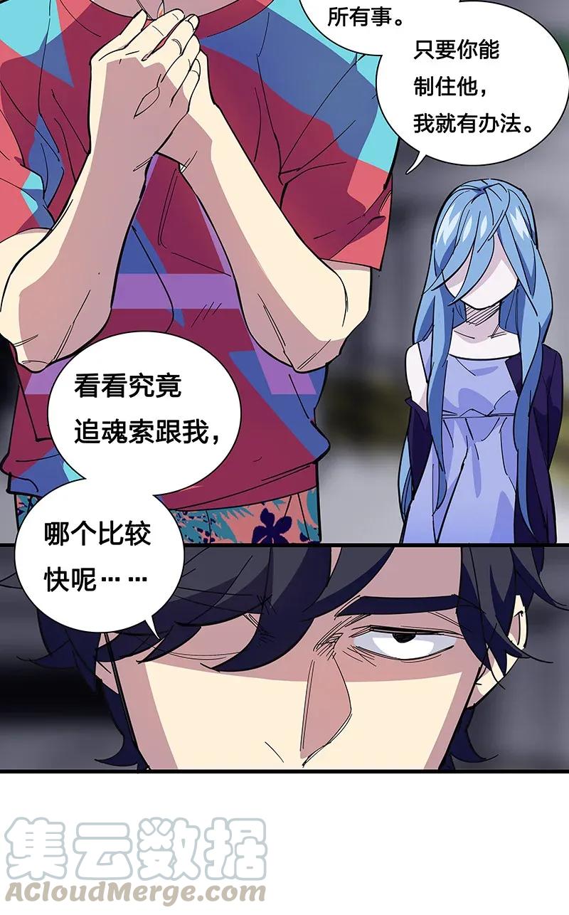 28 看看谁比较快-第33话