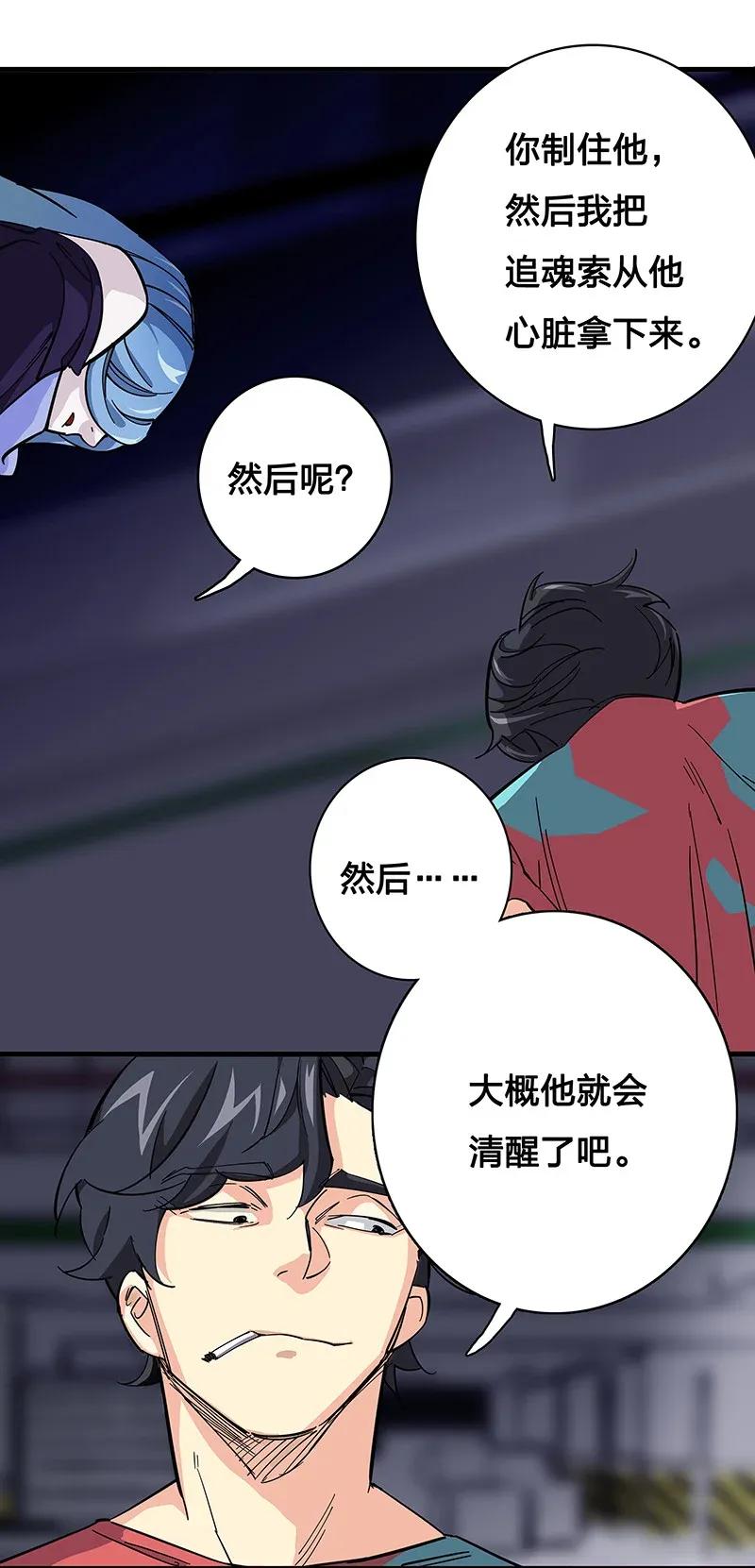 28 看看谁比较快-第33话