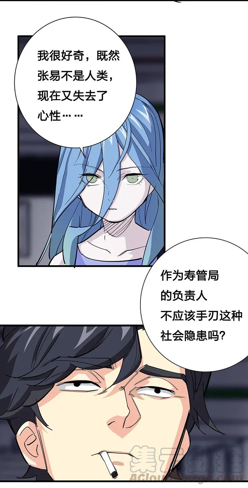 28 看看谁比较快-第33话