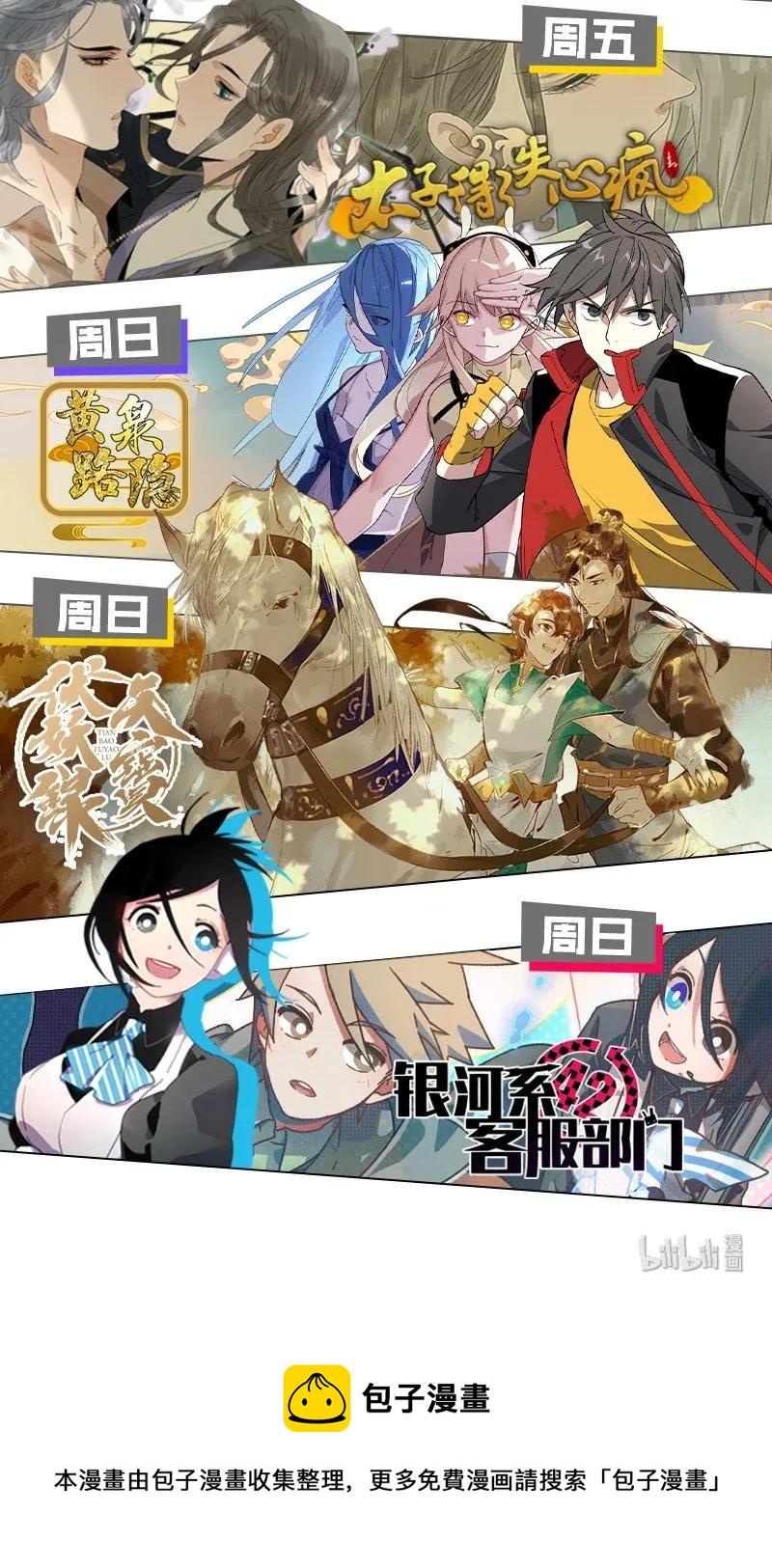 28 看看谁比较快-第33话