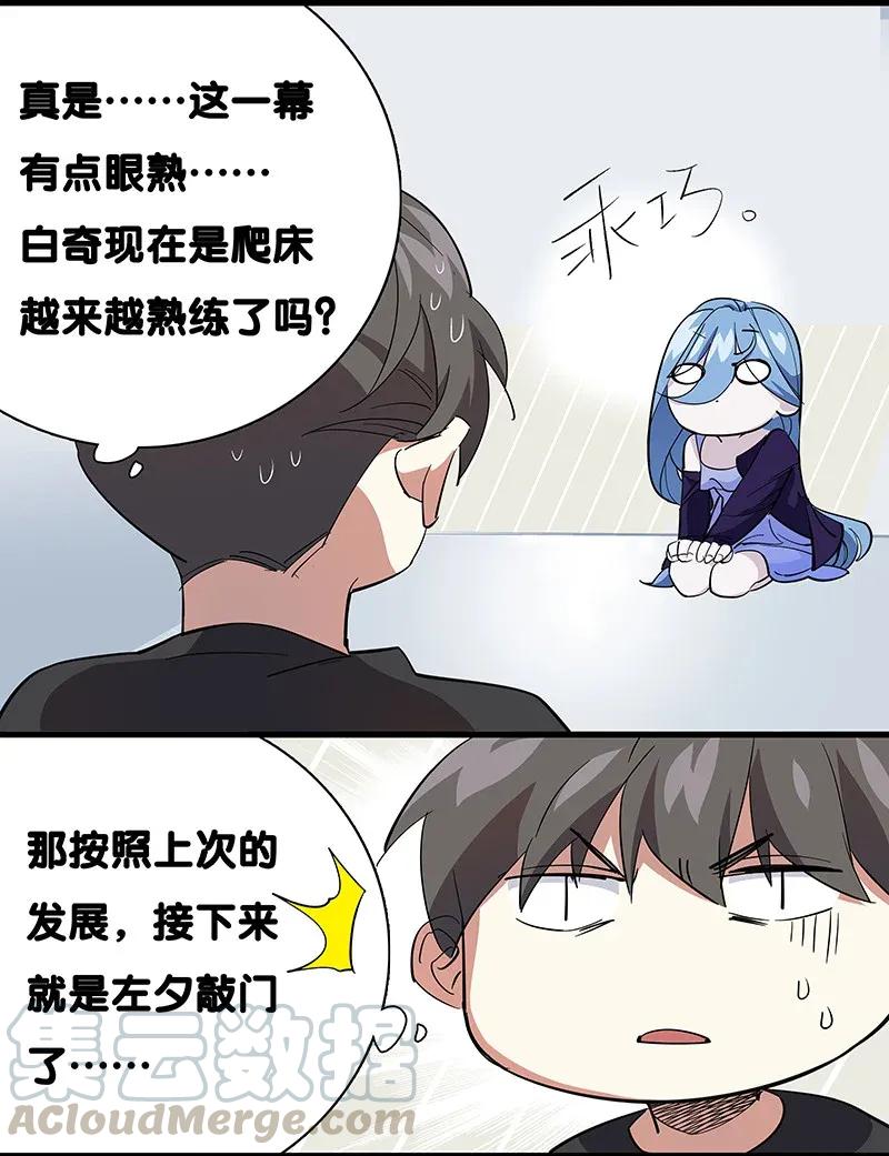 30 破冰-第35话