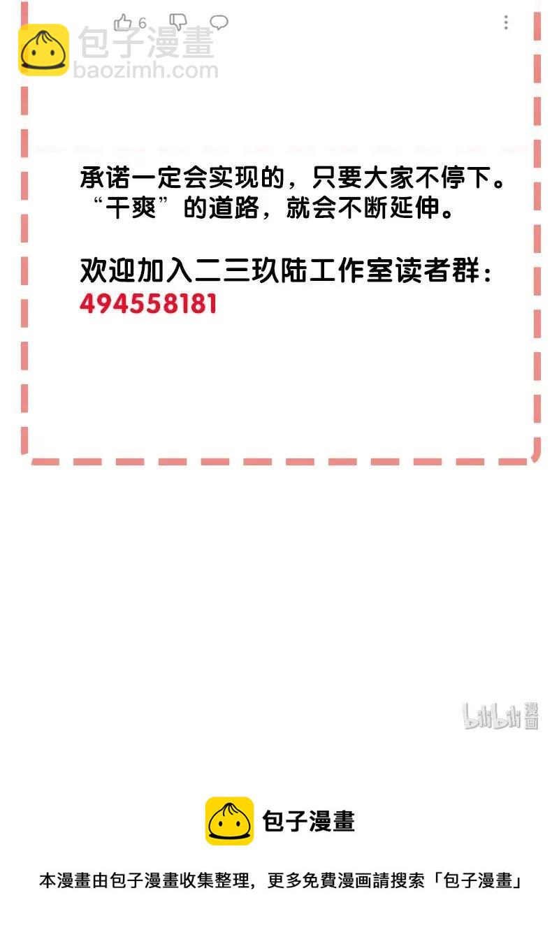 30 破冰-第35话