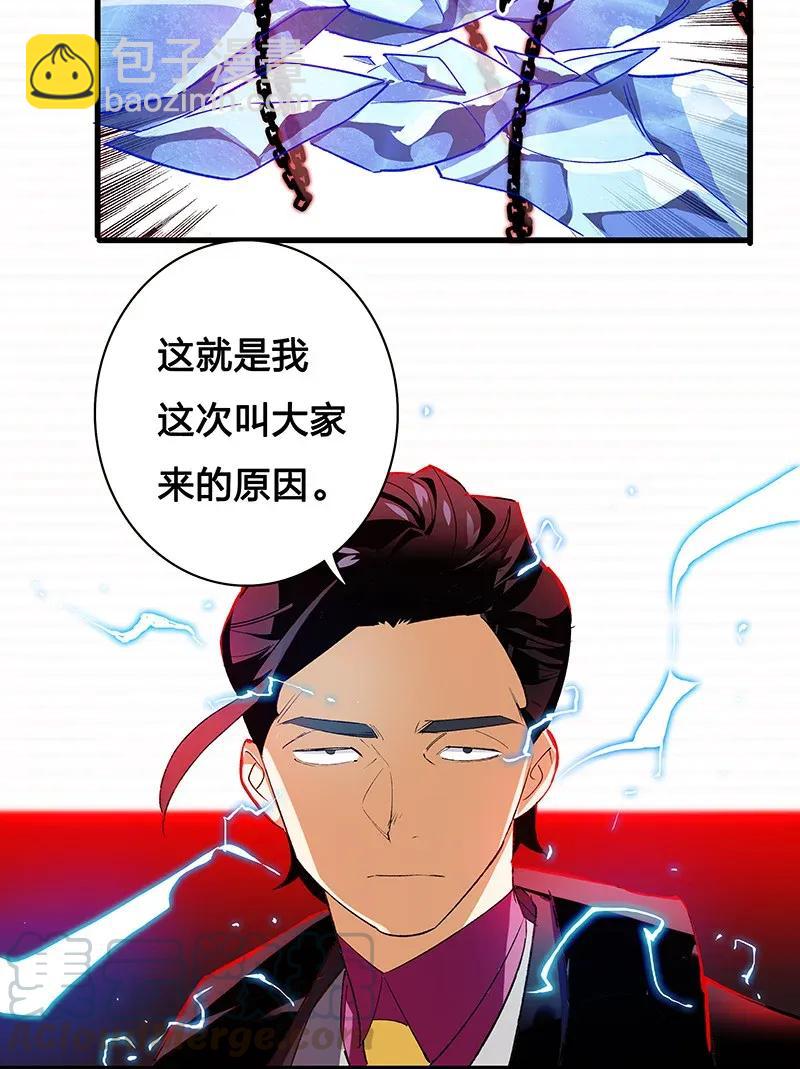 32 结论-第37话