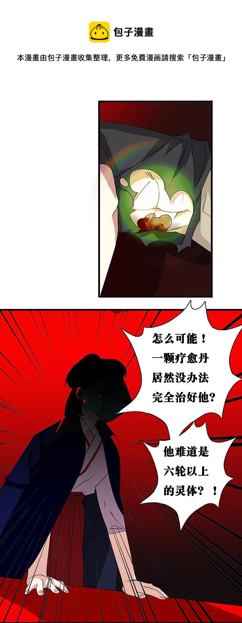 32 结论-第37话