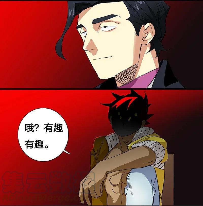 32 结论-第37话