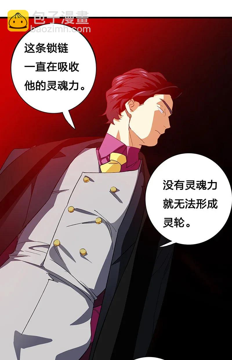 32 结论-第37话