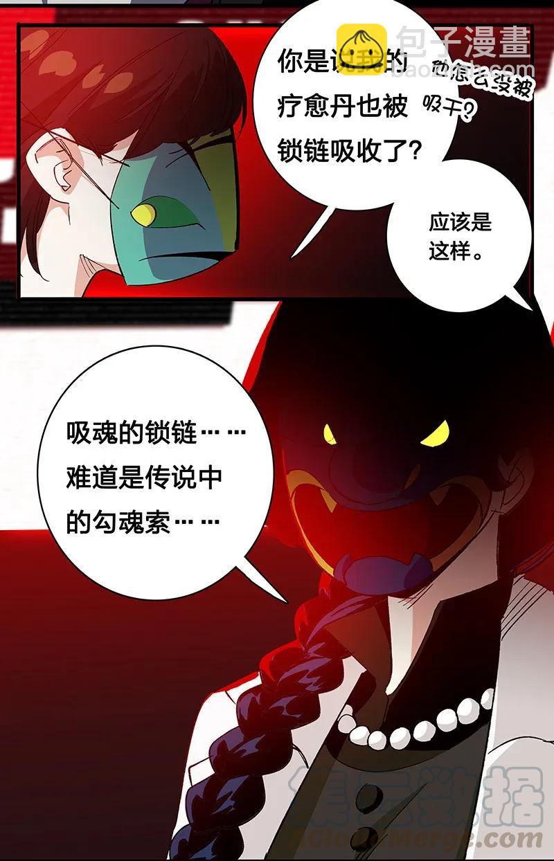 32 结论-第37话