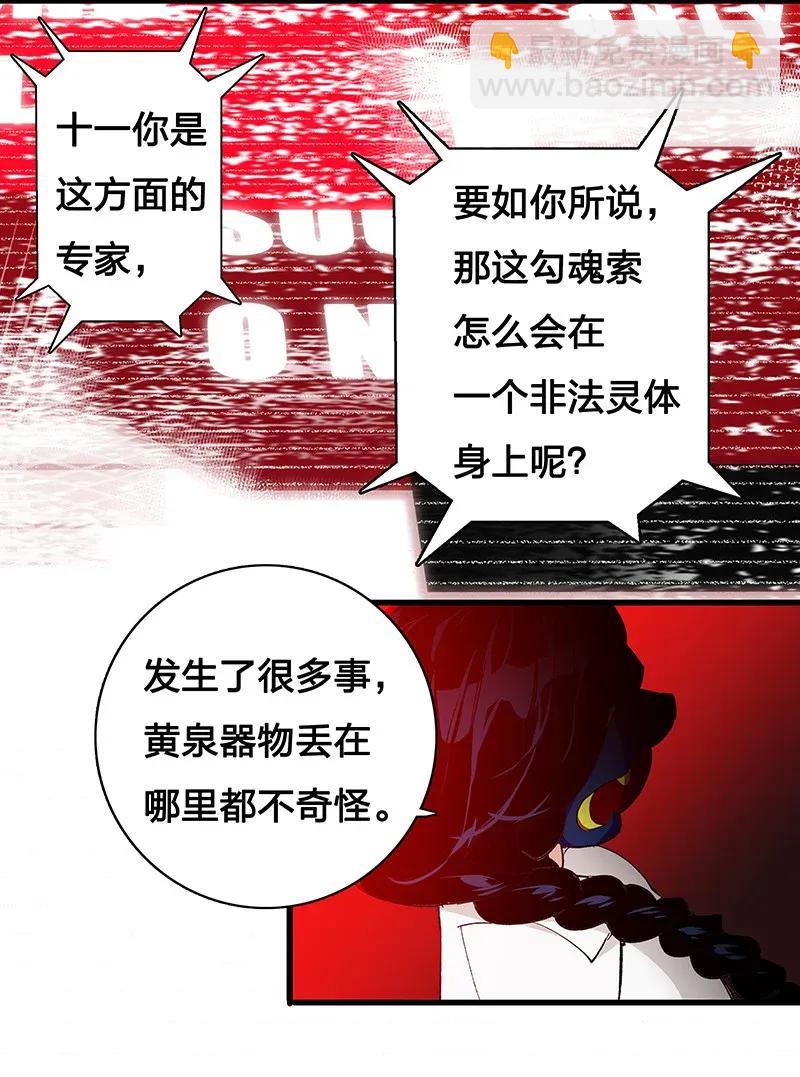 32 结论-第37话
