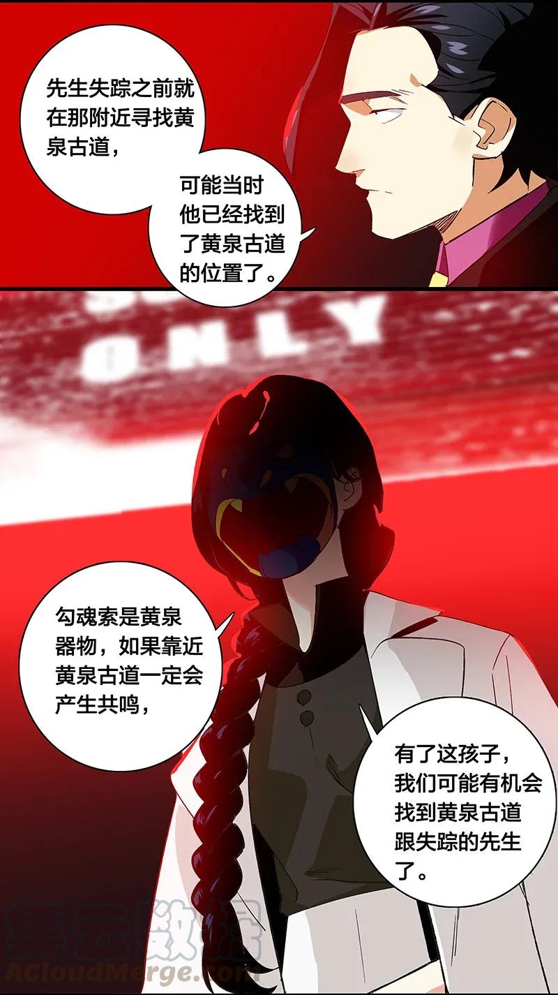 32 结论-第37话