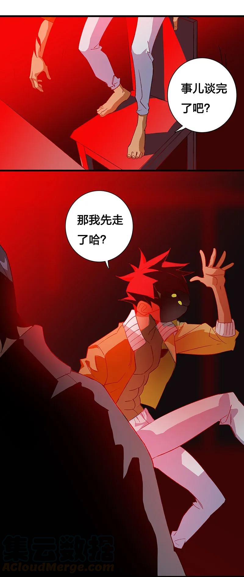 32 结论-第37话