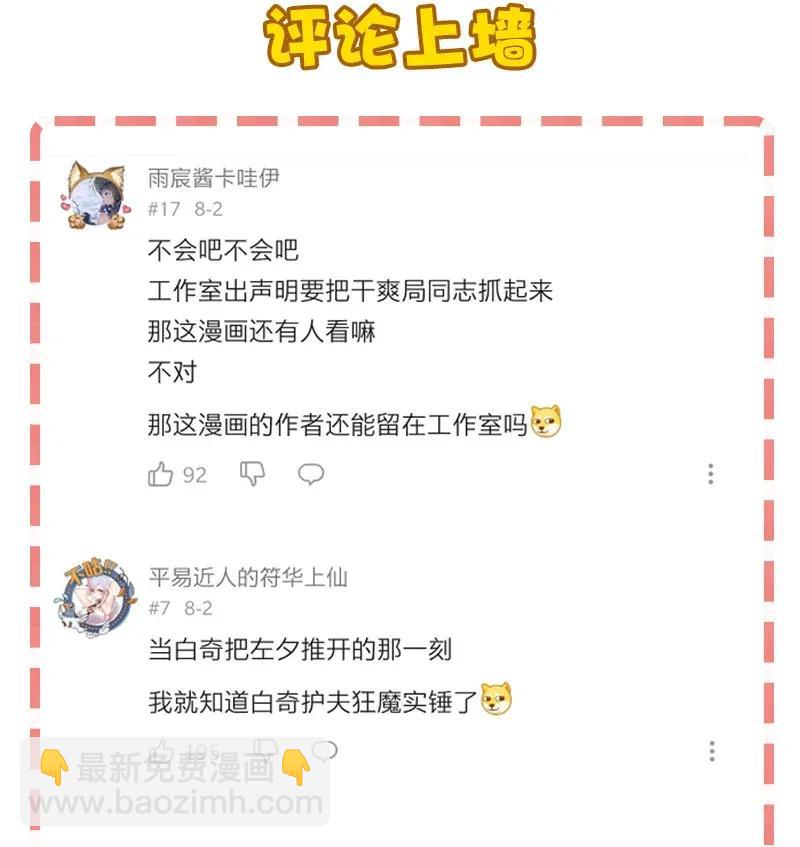 32 结论-第37话