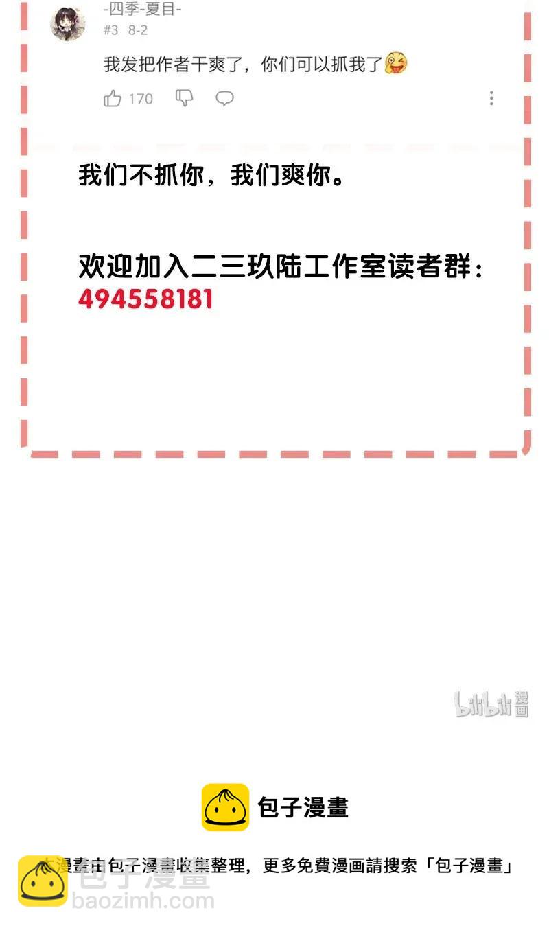 32 结论-第37话