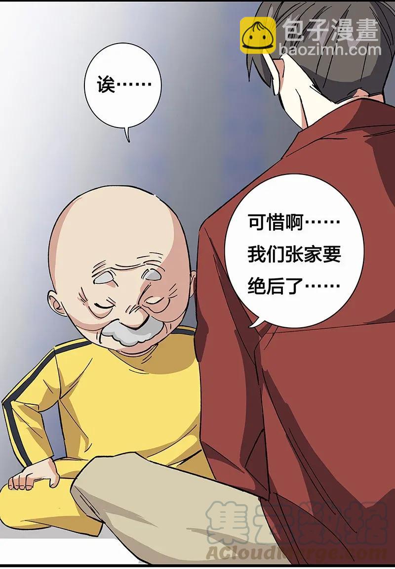 34 婚事-第39话