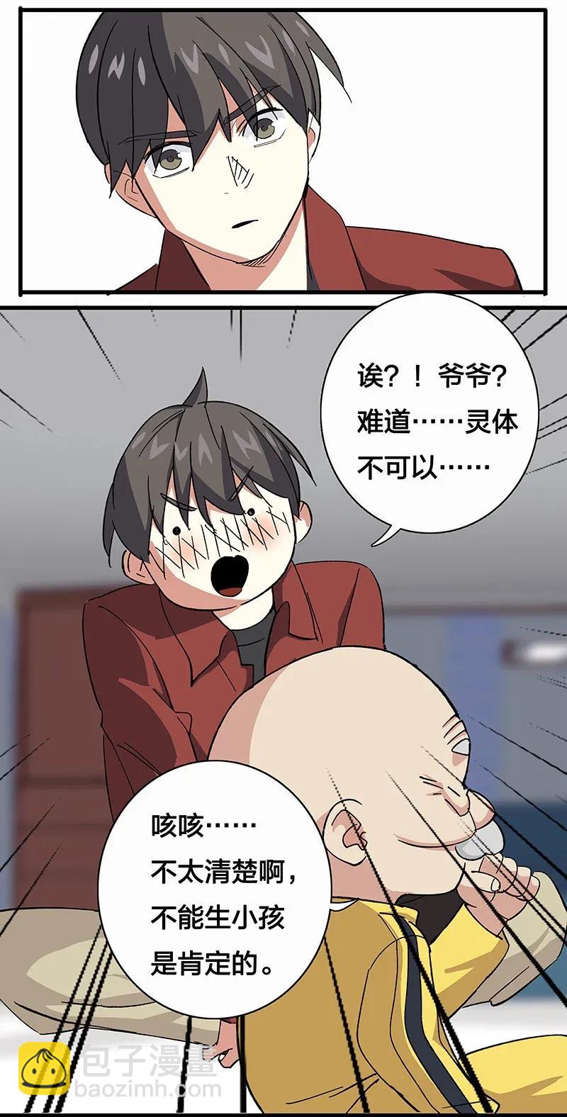 34 婚事-第39话