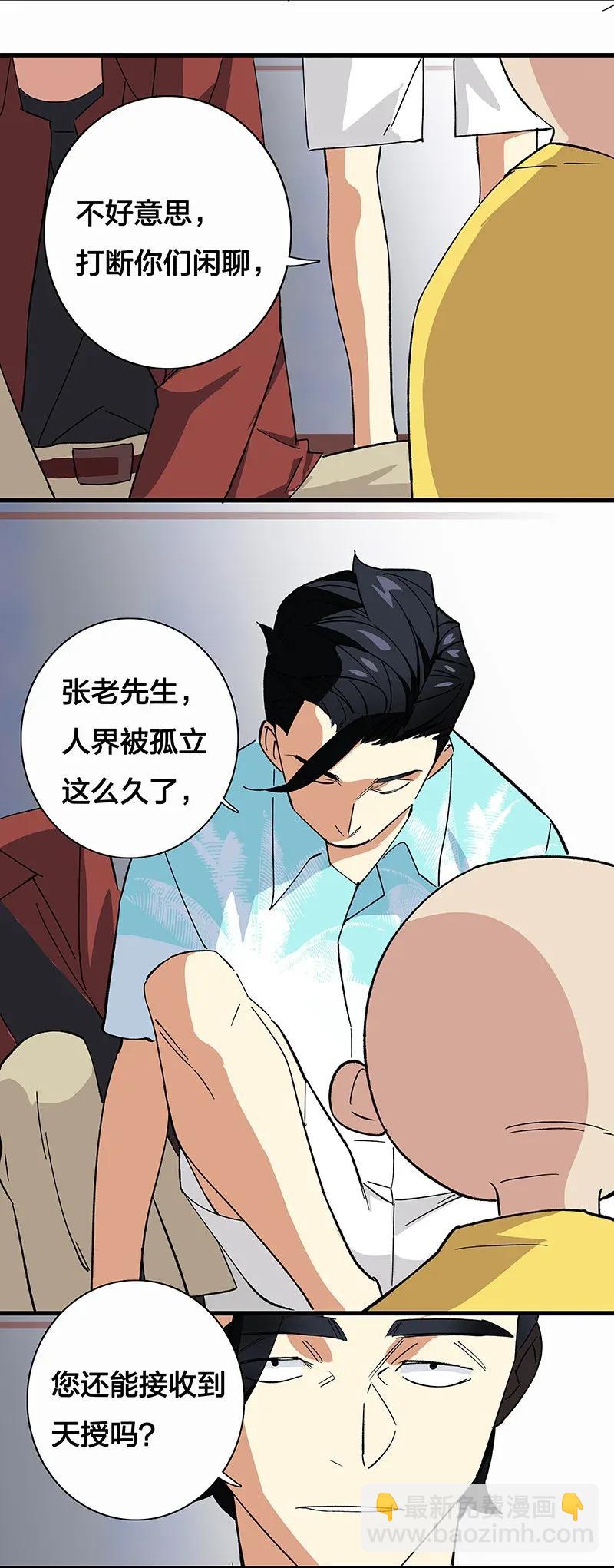 34 婚事-第39话