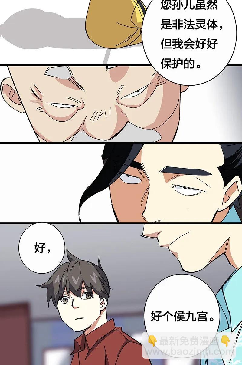 34 婚事-第39话