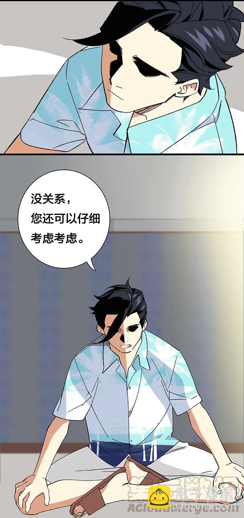 34 婚事-第39话