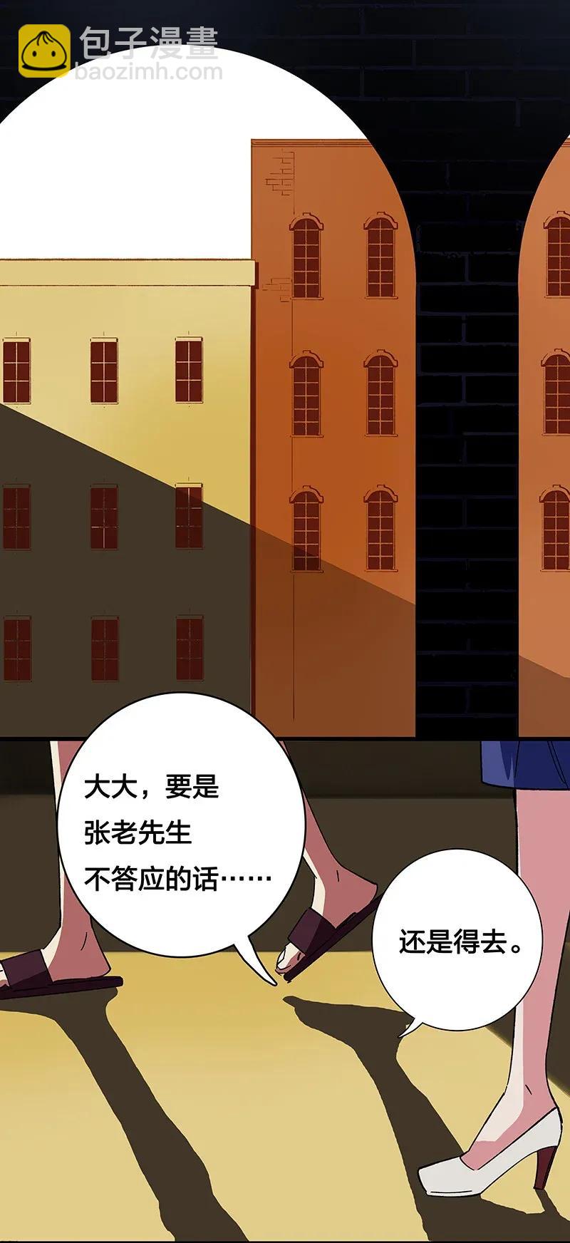 34 婚事-第39话