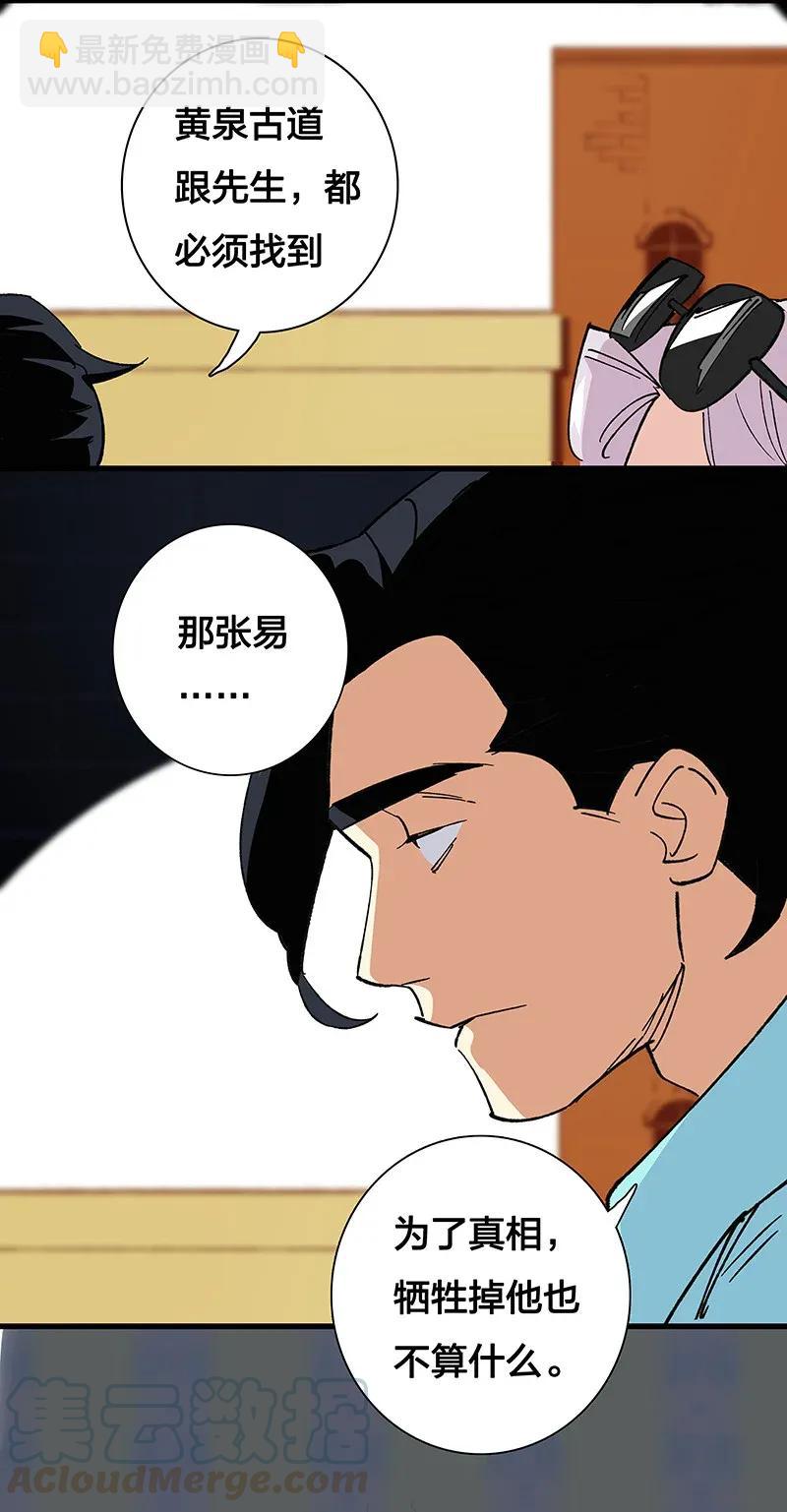 34 婚事-第39话