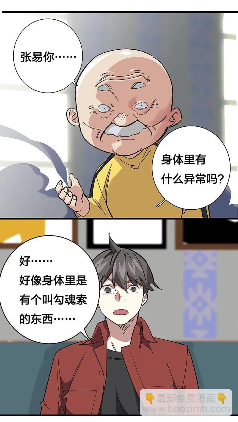 34 婚事-第39话
