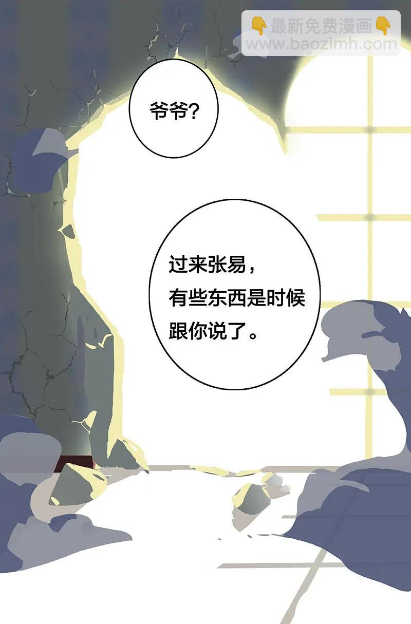 34 婚事-第39话