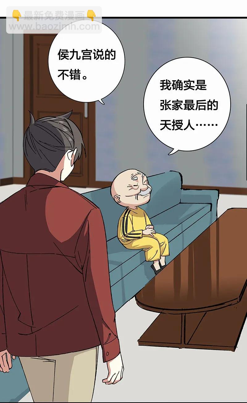 34 婚事-第39话