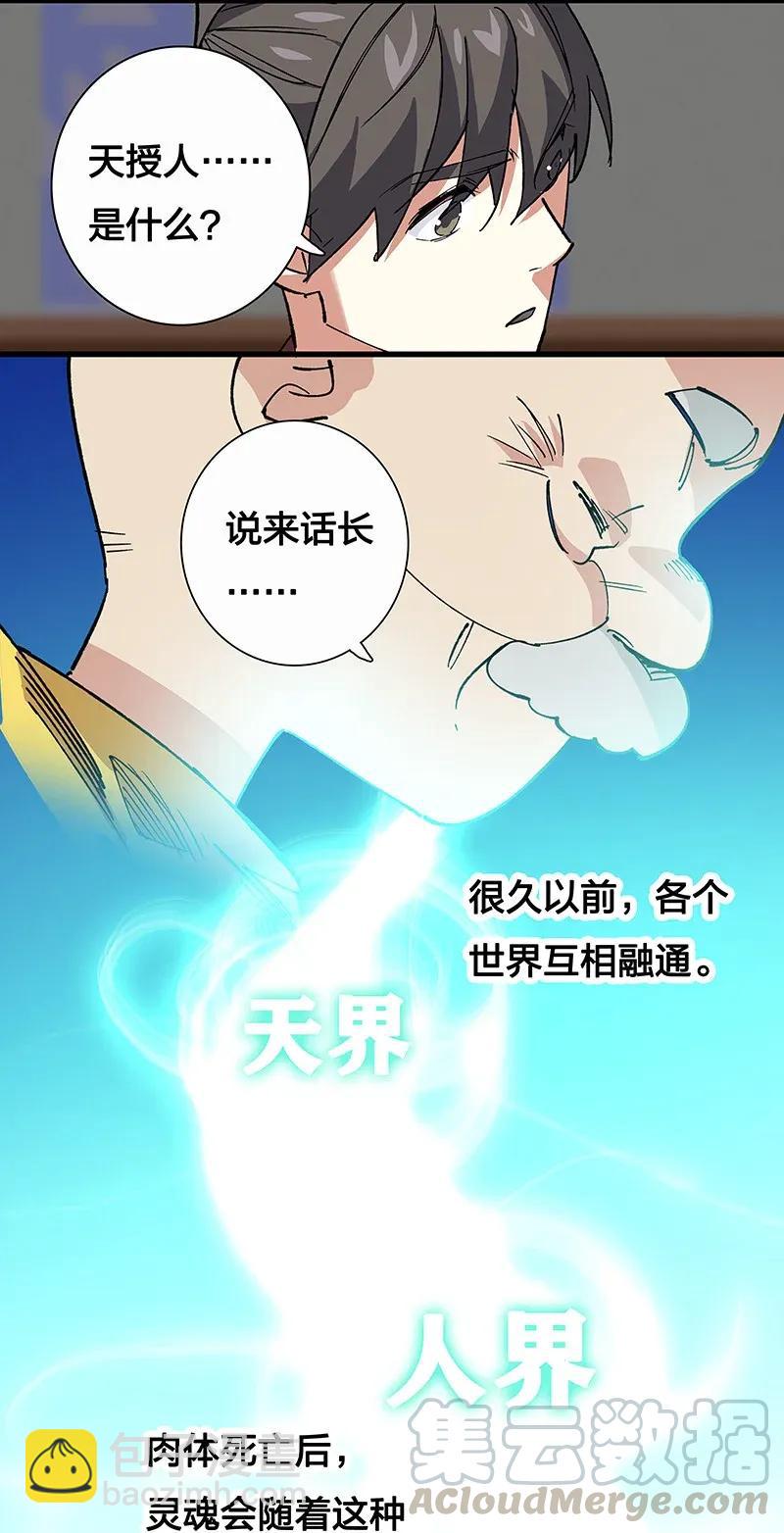 34 婚事-第39话