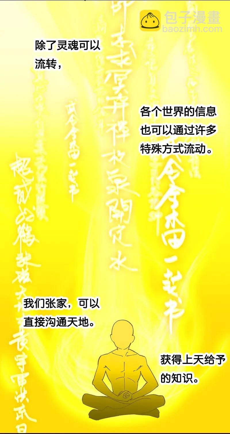 34 婚事-第39话