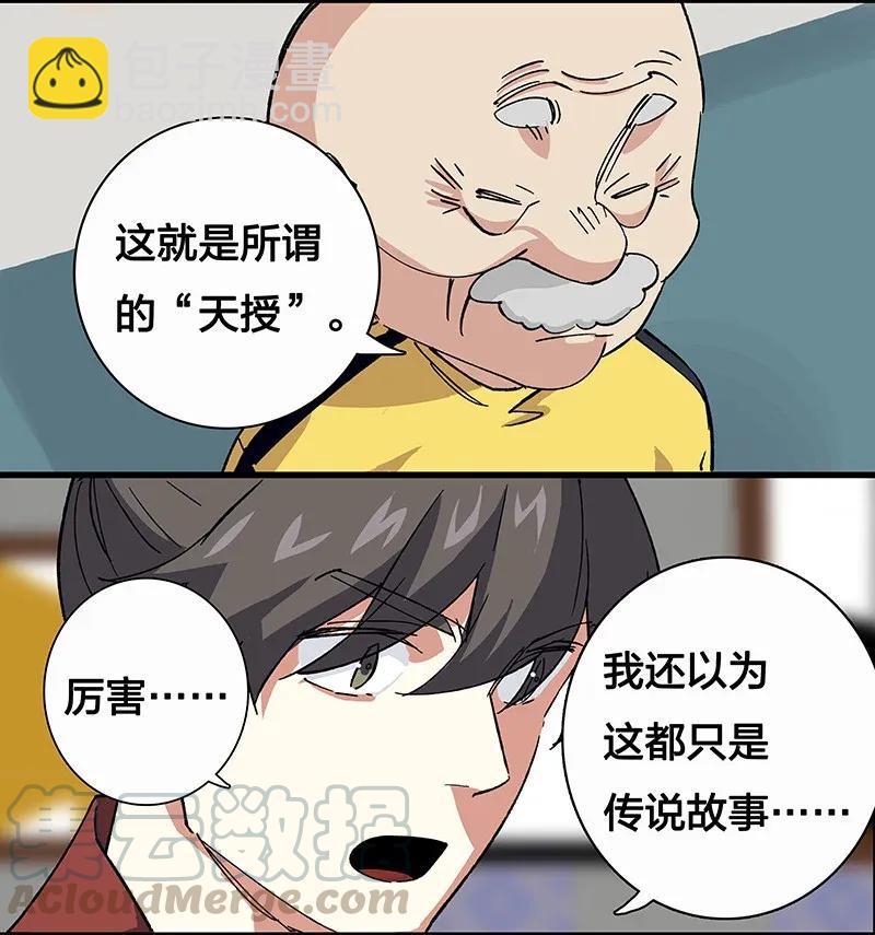 34 婚事-第39话