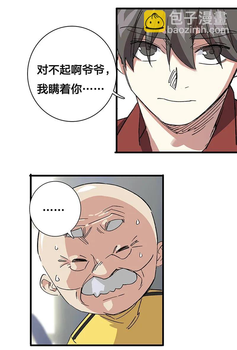 34 婚事-第39话