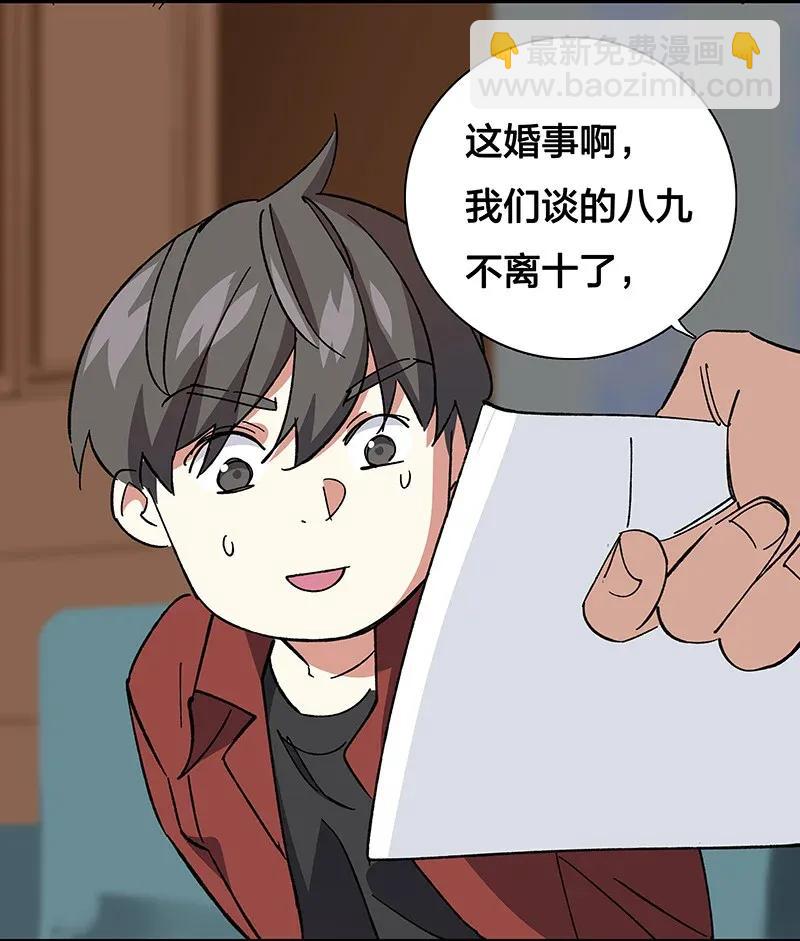 34 婚事-第39话
