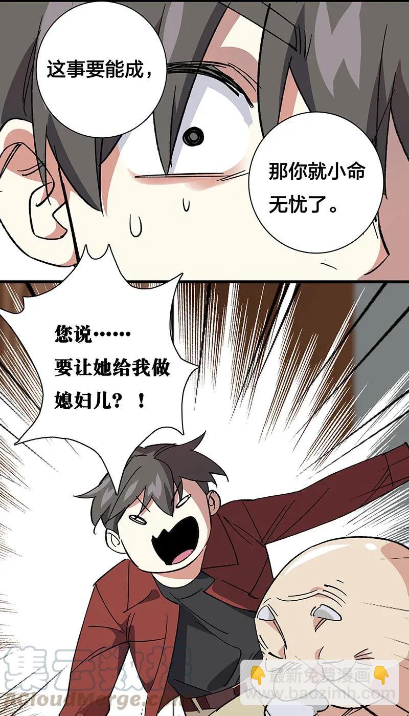 34 婚事-第39话