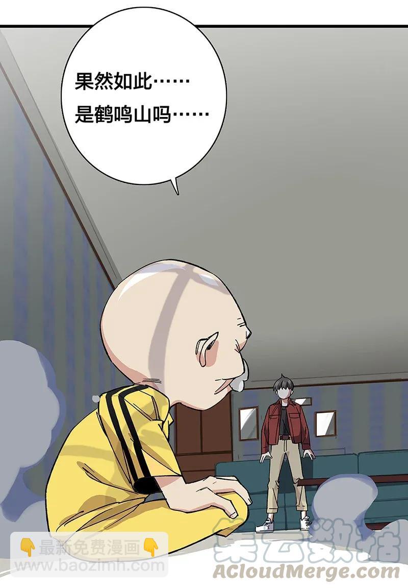 34 婚事-第39话