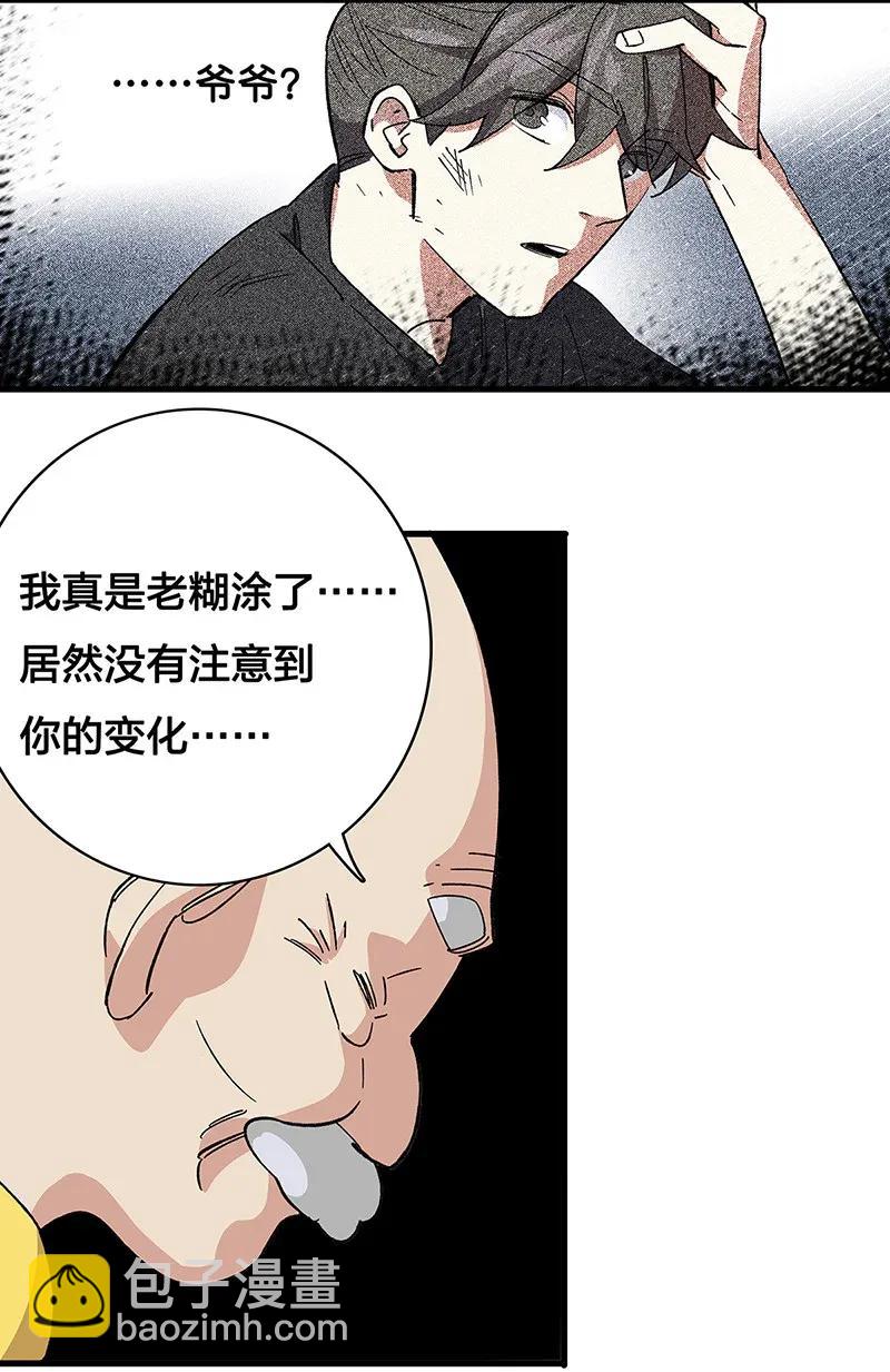 34 婚事-第39话