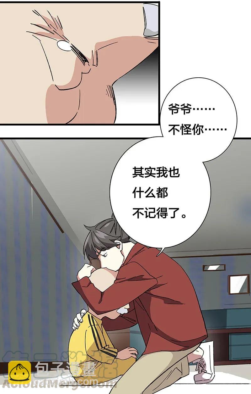 34 婚事-第39话
