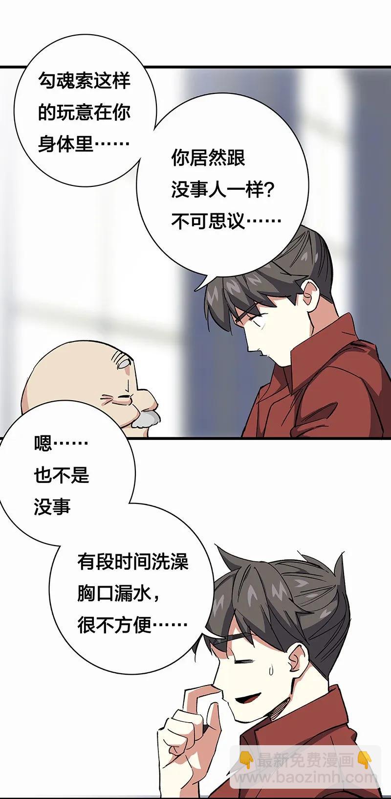 34 婚事-第39话