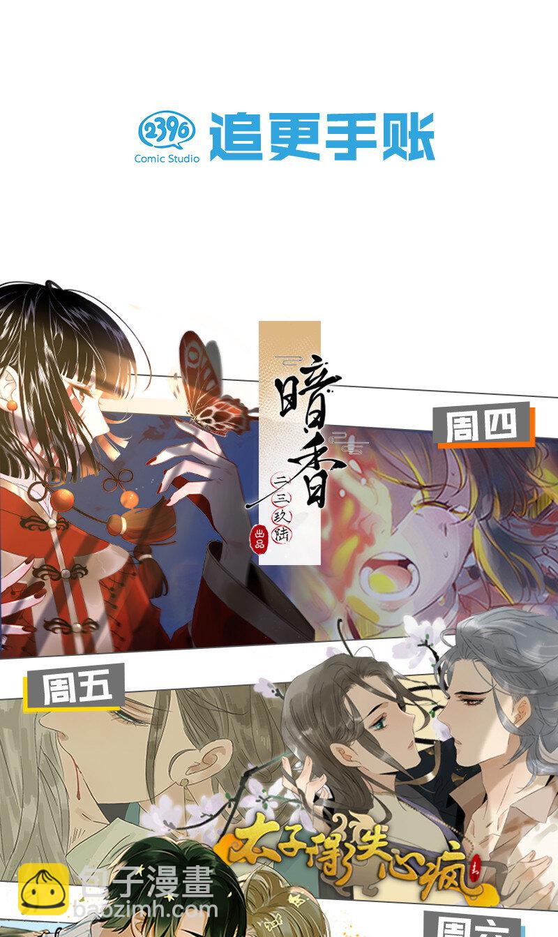 番外 番外-第41话