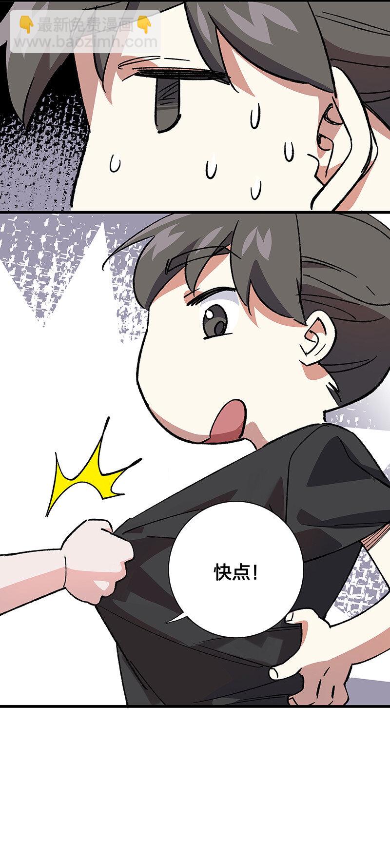 番外 番外-第41话