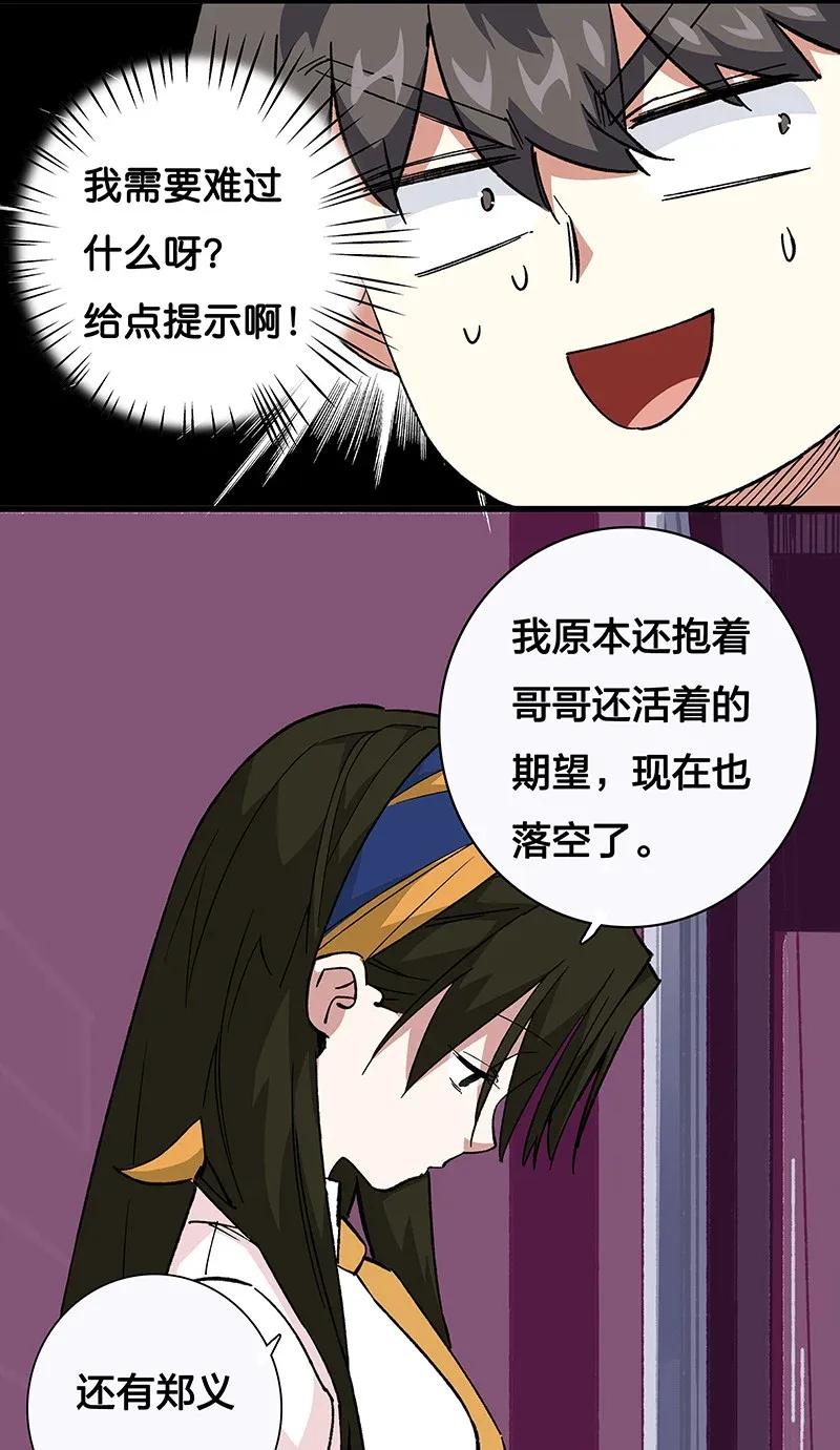 37 正义的归处-第43话