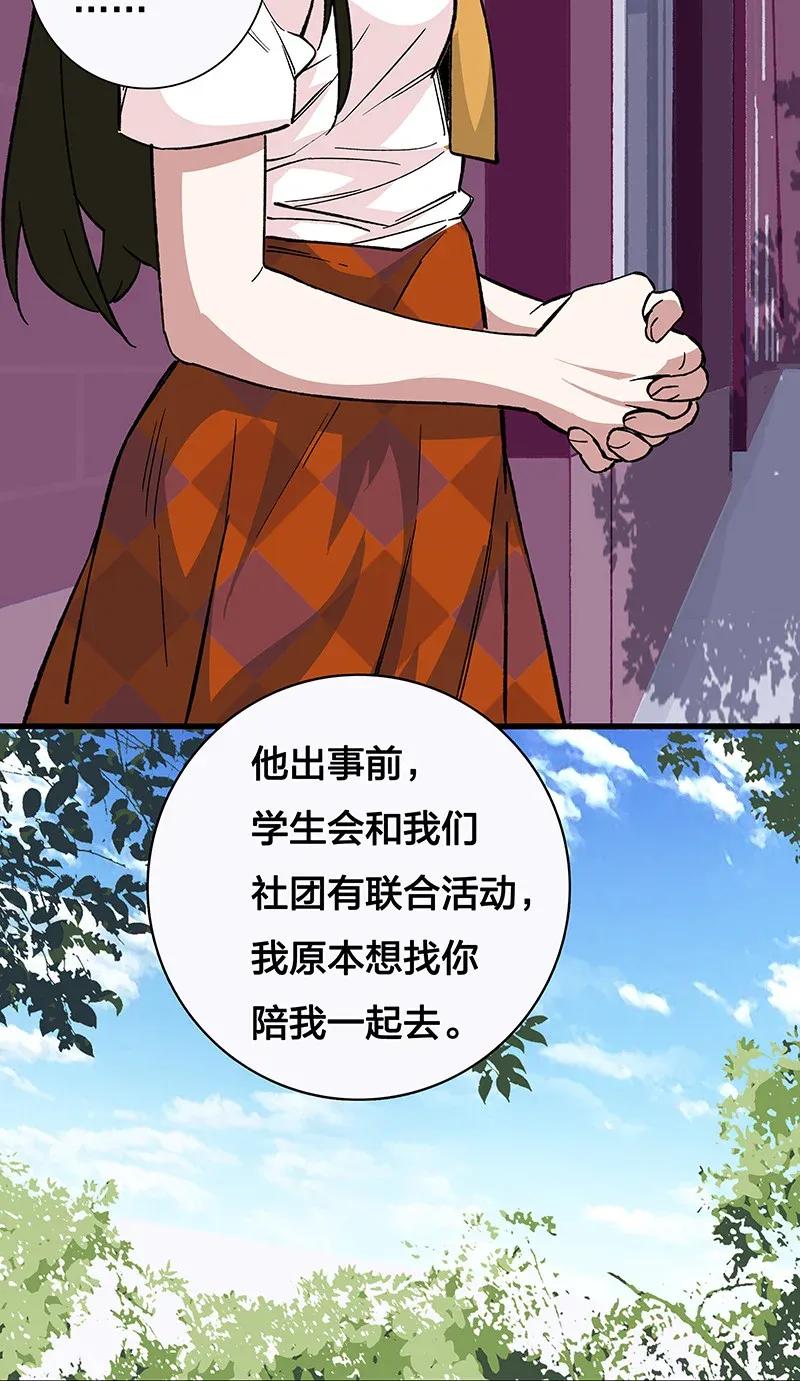 37 正义的归处-第43话