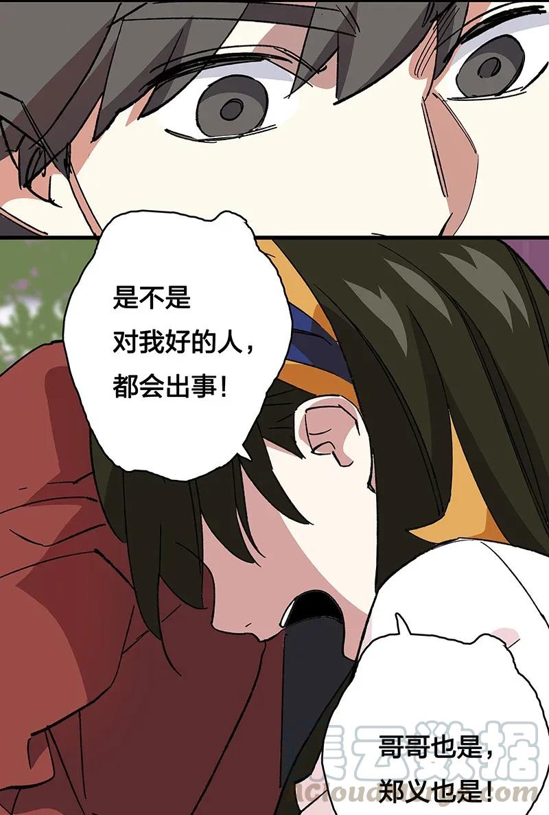 37 正义的归处-第43话