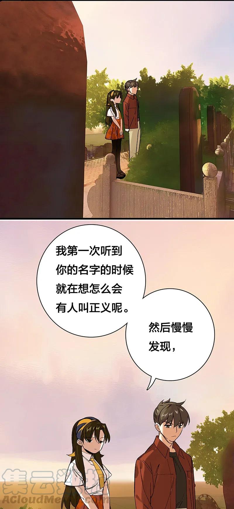 37 正义的归处-第43话