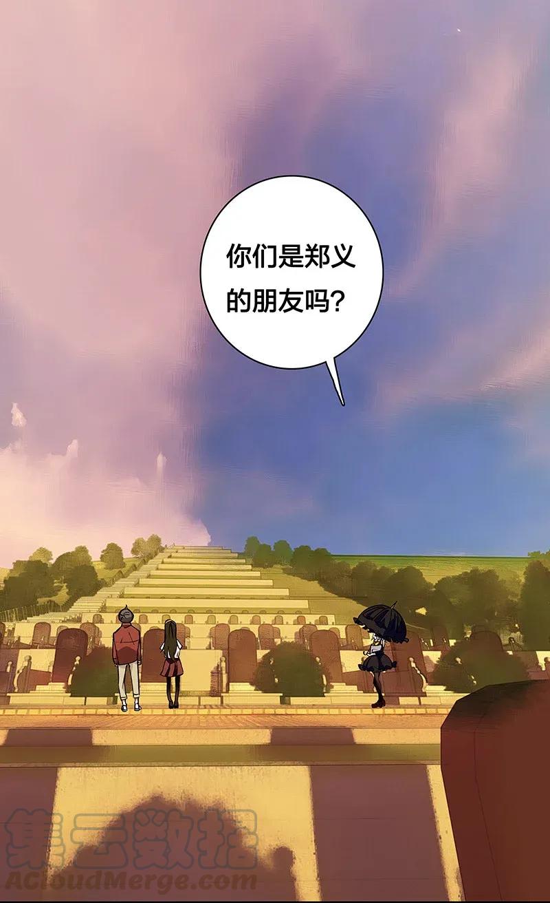 37 正义的归处-第43话