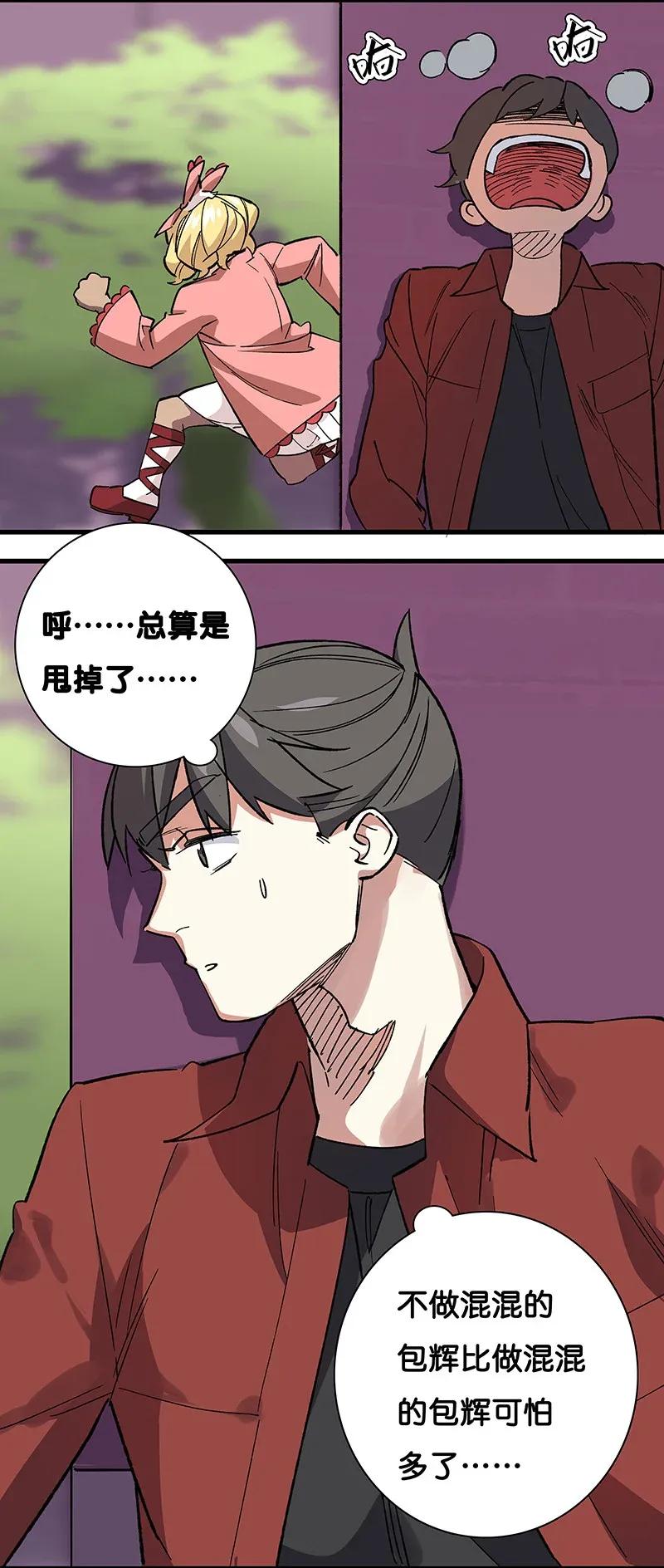 37 正义的归处-第43话
