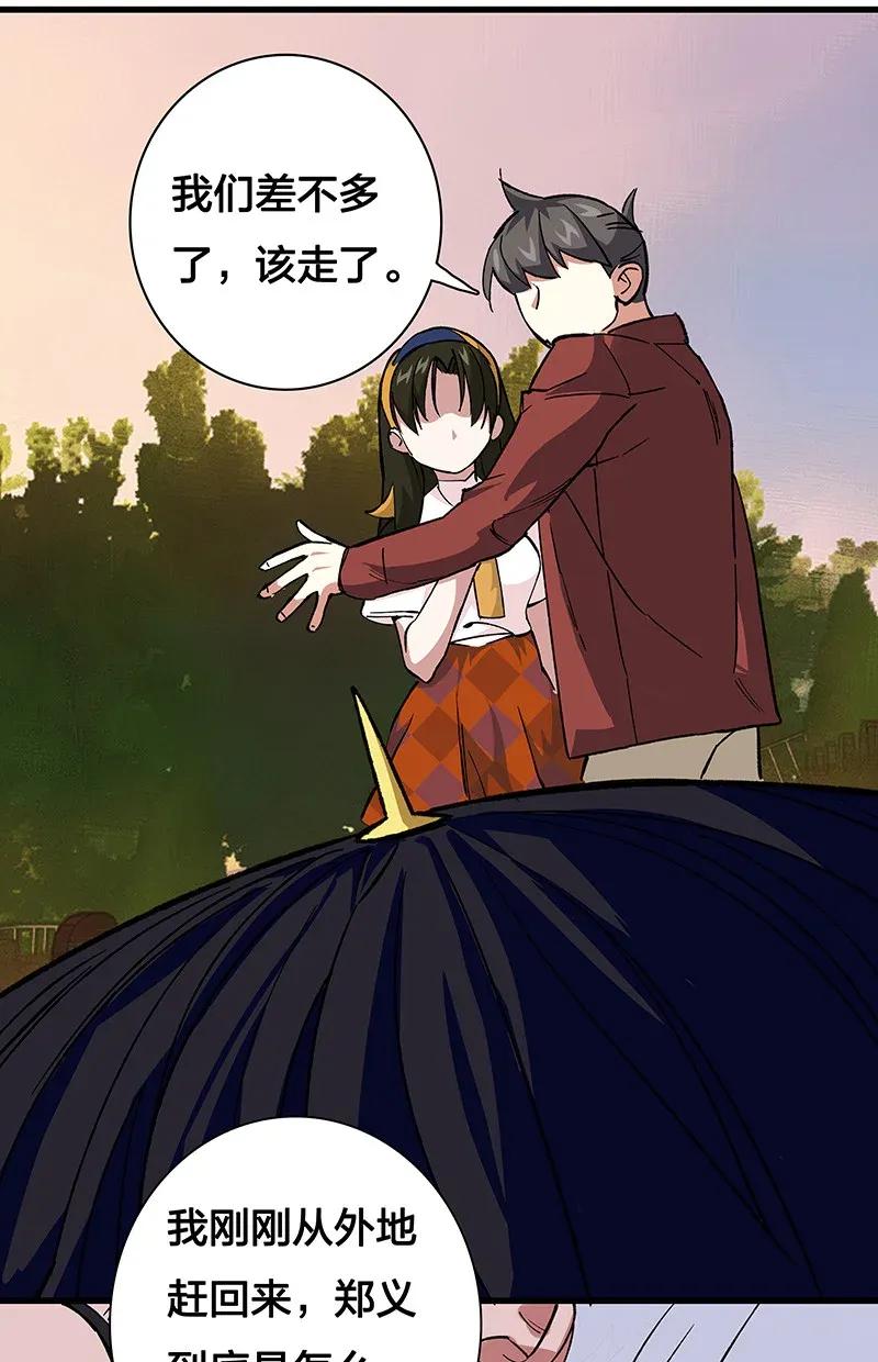 37 正义的归处-第43话