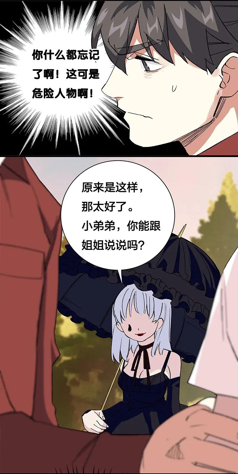 37 正义的归处-第43话