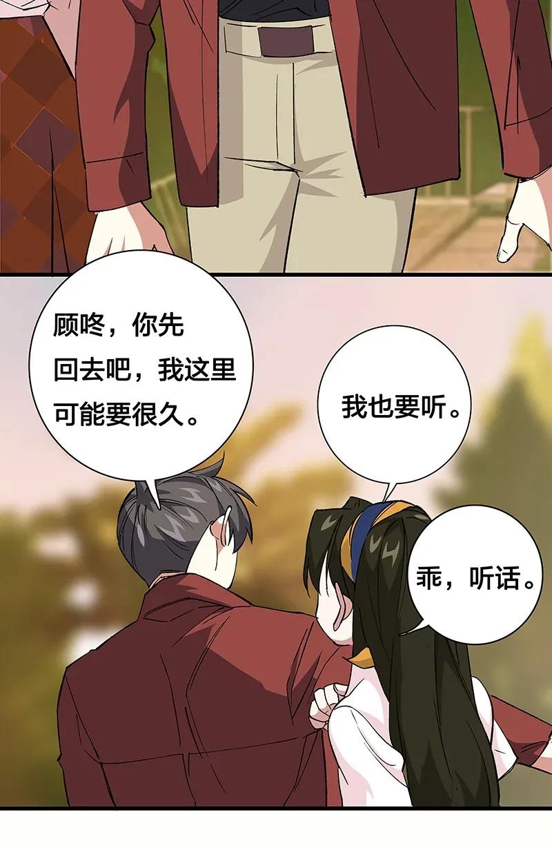 37 正义的归处-第43话