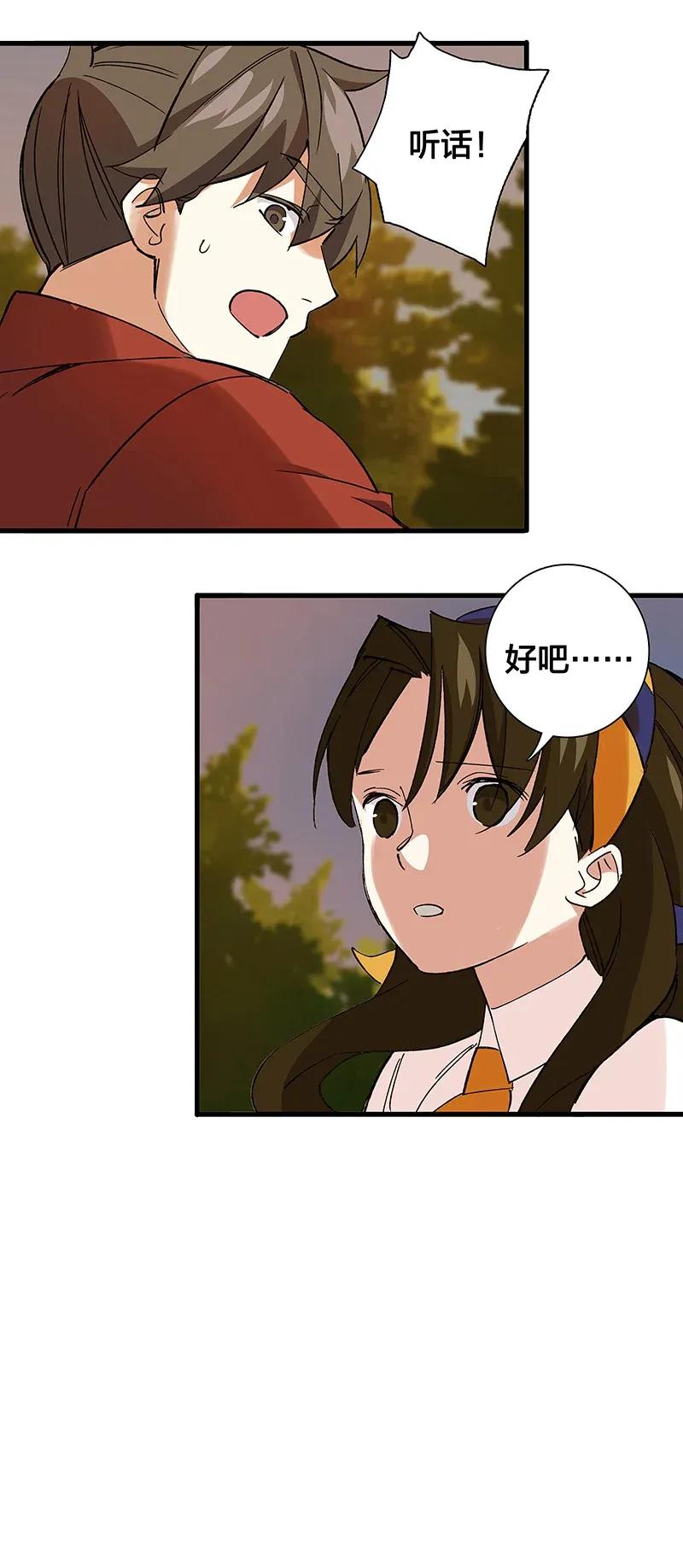37 正义的归处-第43话