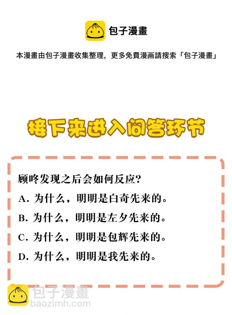 37 正义的归处-第43话