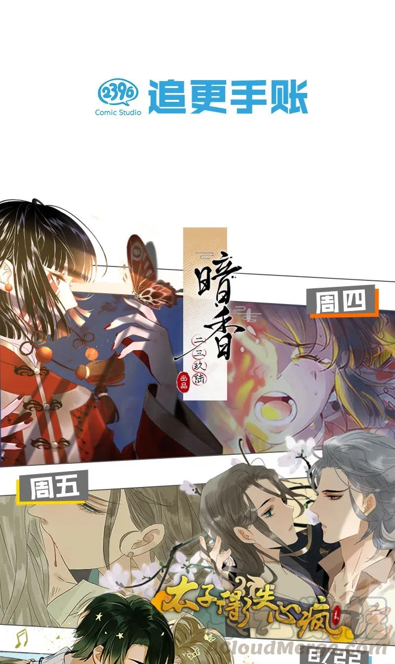 37 正义的归处-第43话